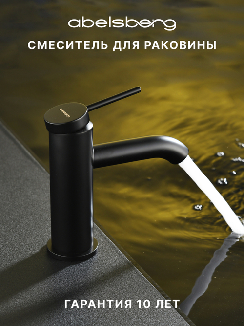 Смеситель для раковины Abelsberg Fluida ERF22001MB, вулканический черный