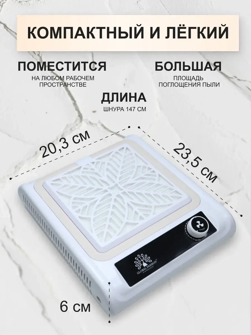 Пылесос для маникюра 150W профессиональный