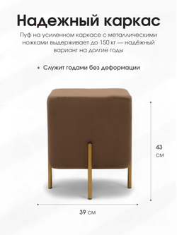 Пуф Аликанте Коричневый