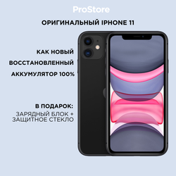 iPhone 11 Восстановленный