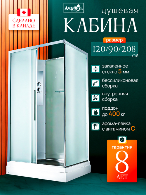 Душевая кабина KD2912N без крыши