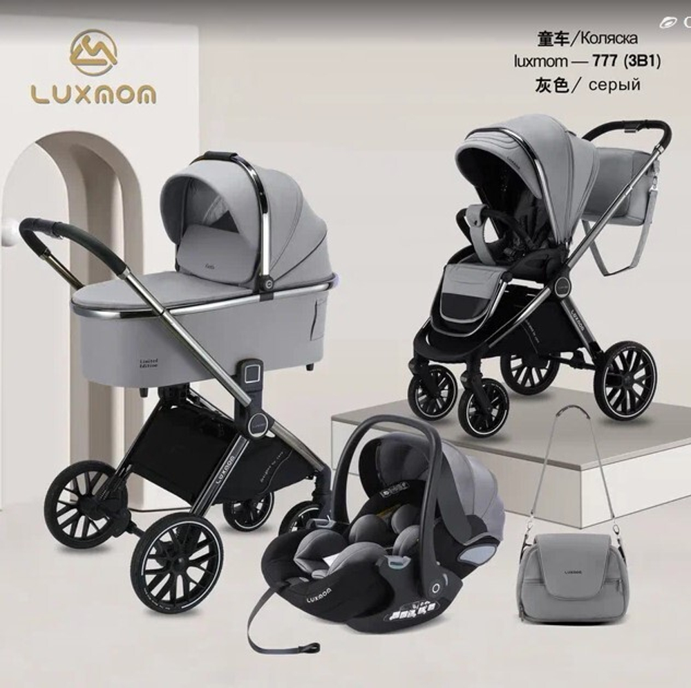 Коляска 3 в 1 Luxmom Fantis 777