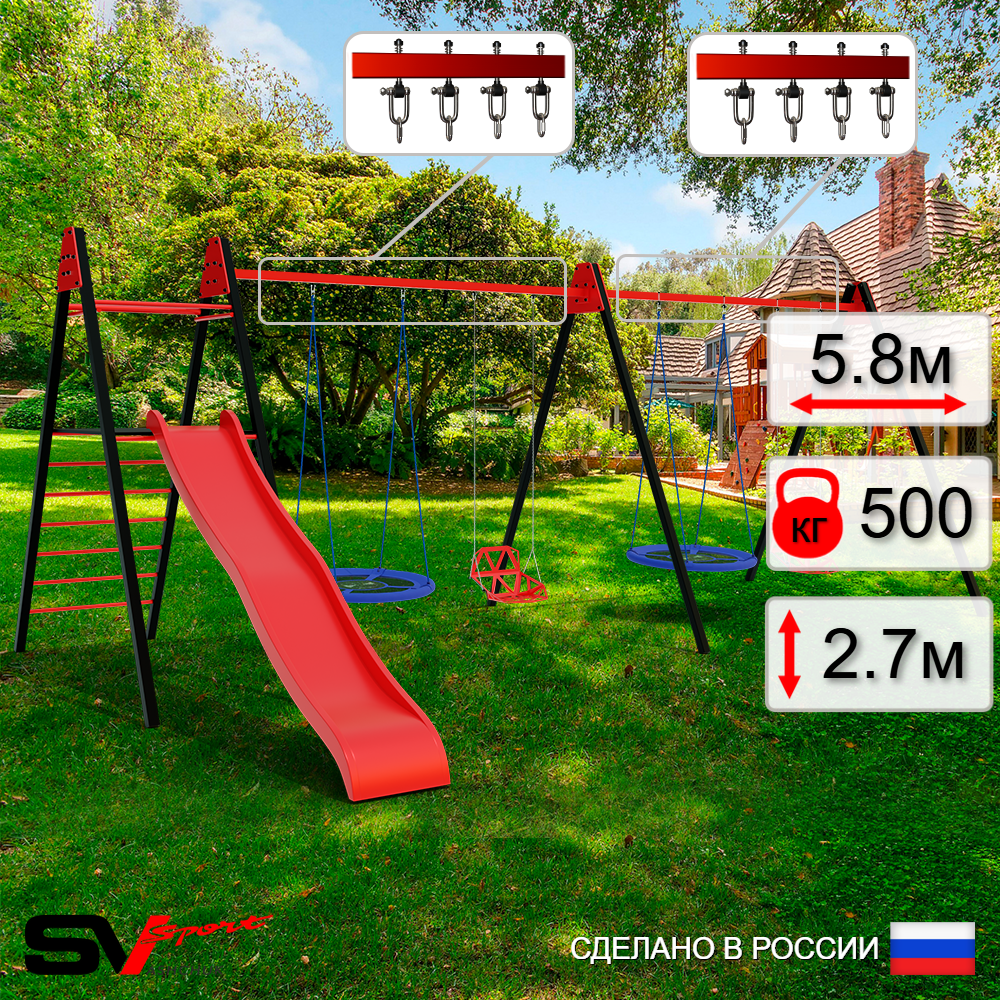 Уличные качели Sv Sport Maxi х 2 с горкой УК367В4 (5.8м/Гнездо Оксф. 100см 2шт/Со спинкой 2шт/Подвесы на втулке 4к)