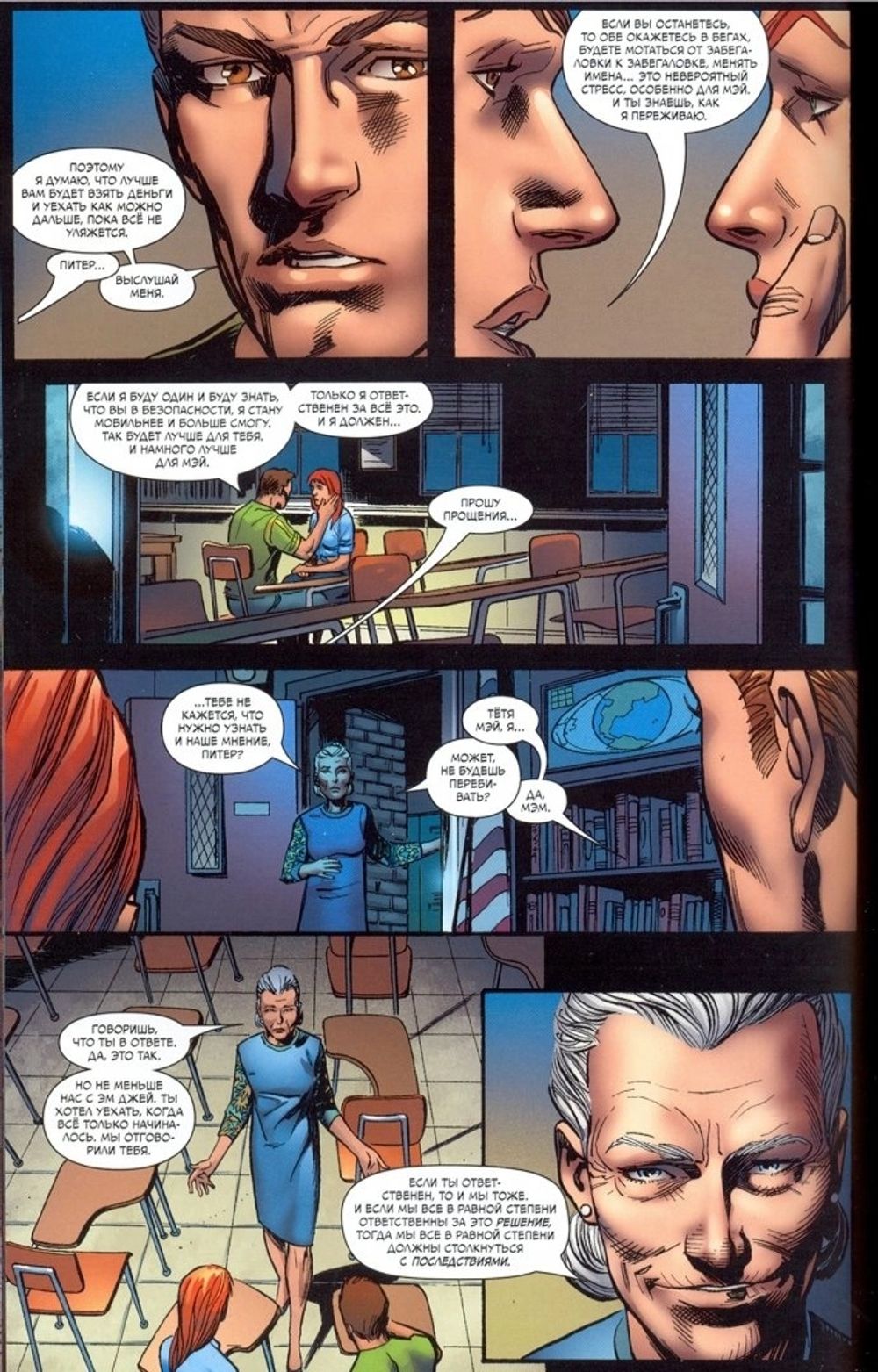 Комикс Удивительный Человек-Паук. Гражданская Война