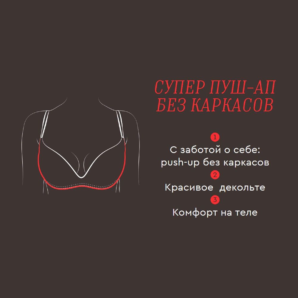 120300 Бюстгальтер