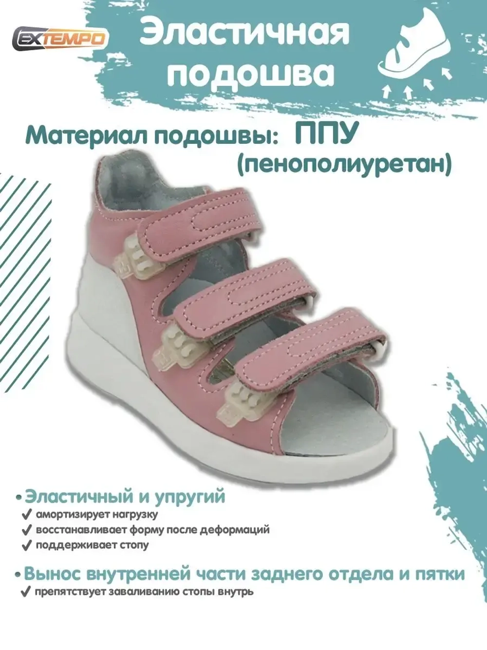 Сандалии детские для девочек на липучках