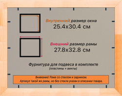 Деревянная рама 25x30 для постера и фотографий сеч. 24x15