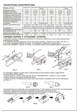 Антенна уличная DVB-T2 LOCUS МЕРИДИАН-12 TURBO L025.12 Ky-30Дб питание 5В алюминиевая