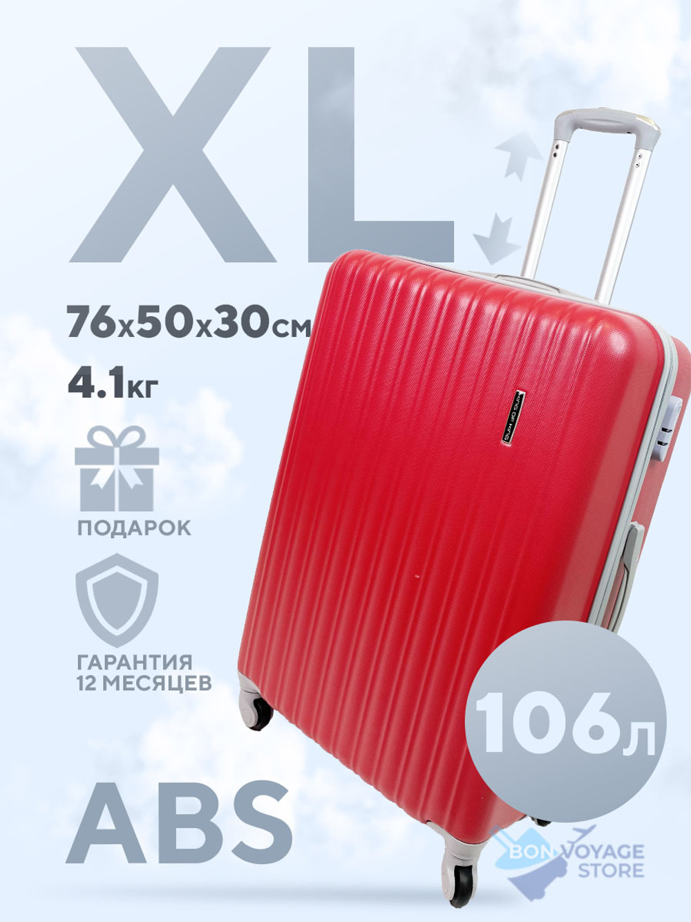 Большой чемодан King of King, Красный, XL