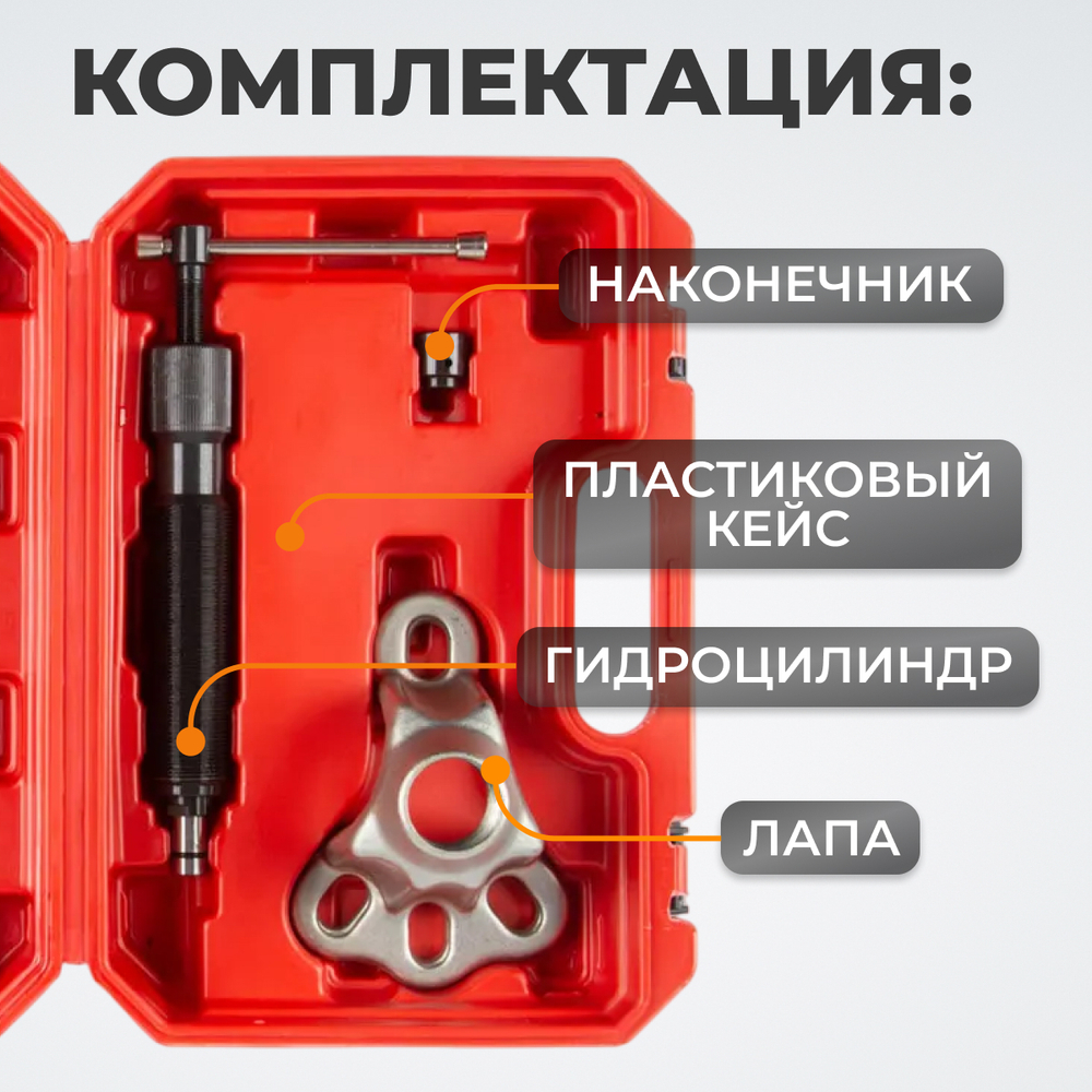 WDK-214510 Съемник ступиц и хабов  с гидравлическим элементом