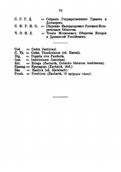Суд и наказания за преступления против веры и нравственности по русскому праву | Попов Ардалион Васильевич