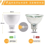 Лампа Gauss LED Elementary MR16 3.5W 290lm 3000K GU5,3 13514