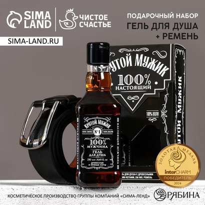 Подарочный набор «Крутой мужик», гель для душа виски 250 мл, ремень, Чистое счастье