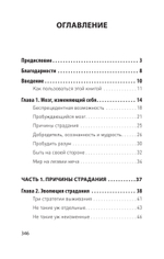 Мозг Будды: нейропсихология счастья, любви и мудрости  (#экопокет)
