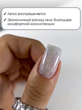 Гель для наращивания ENIGMANIC LUREX GEL 05 15g.