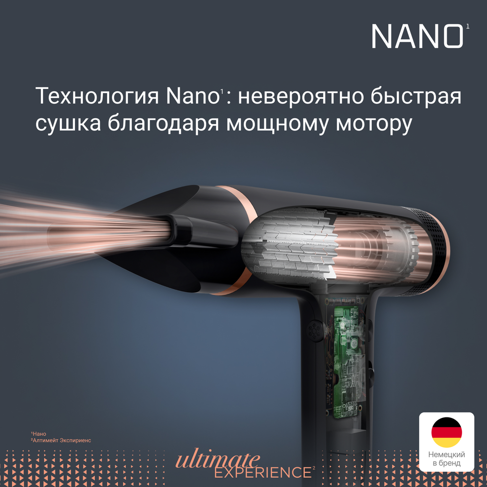 Фен Rowenta NANO HY8310F0