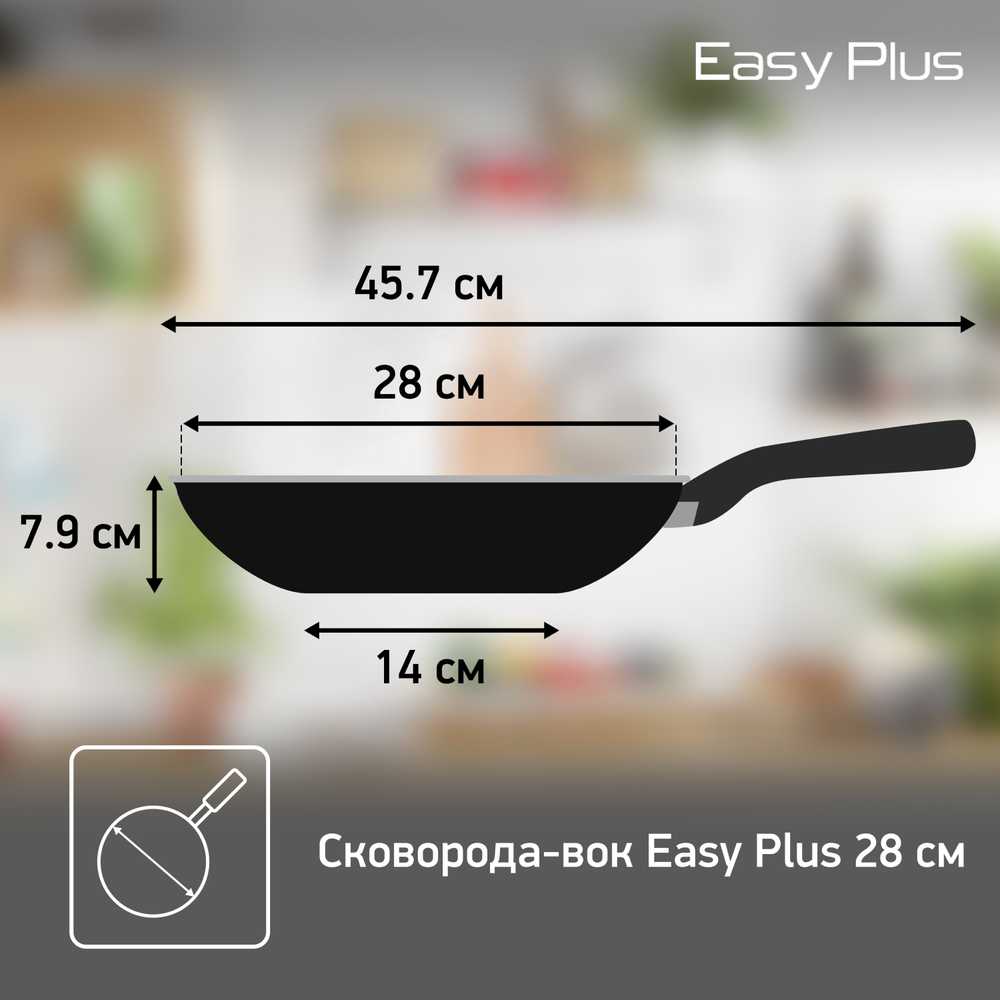 Сковорода-вок Tefal Easy Plus 28 см. 04206628