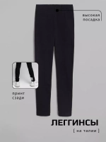 Костюм для девочки в школу