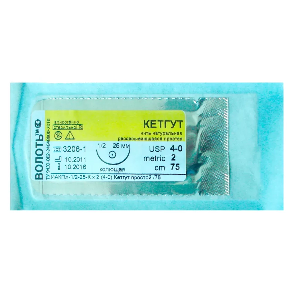 Кетгут USP (2) 150 см колющая игла 50 мм изгиб 1/2 25 шт
