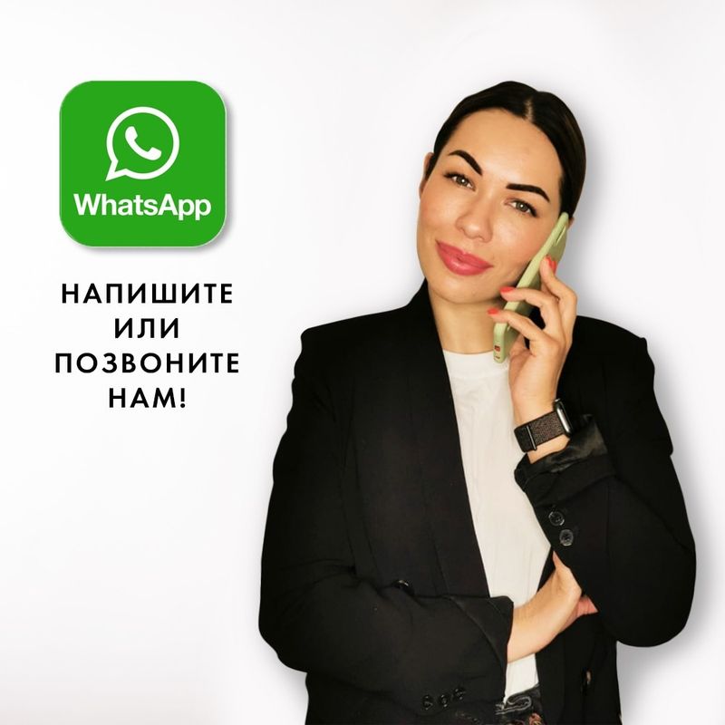 Всегда на связи!