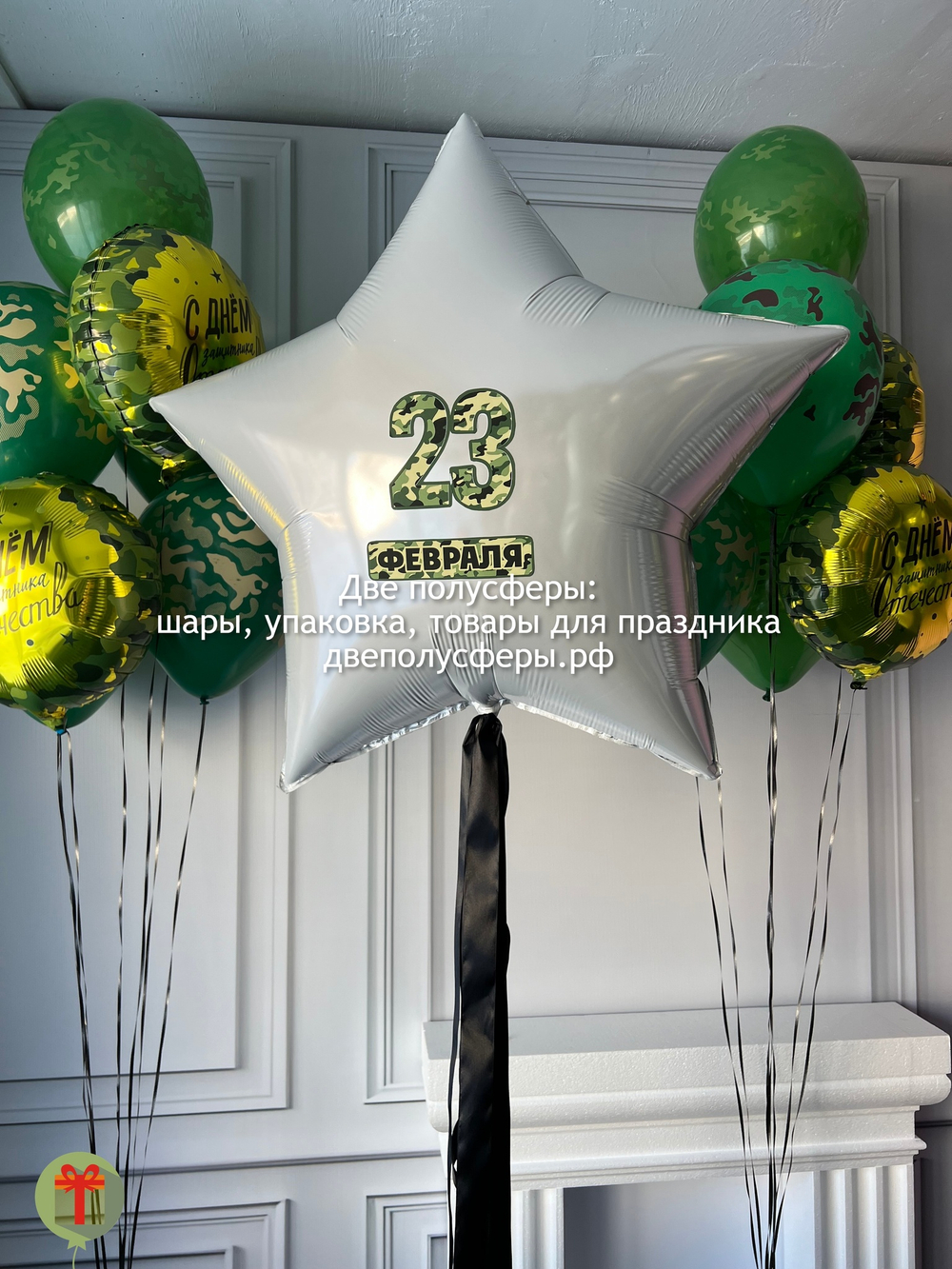 Два фонтана и звезда 23 февраля