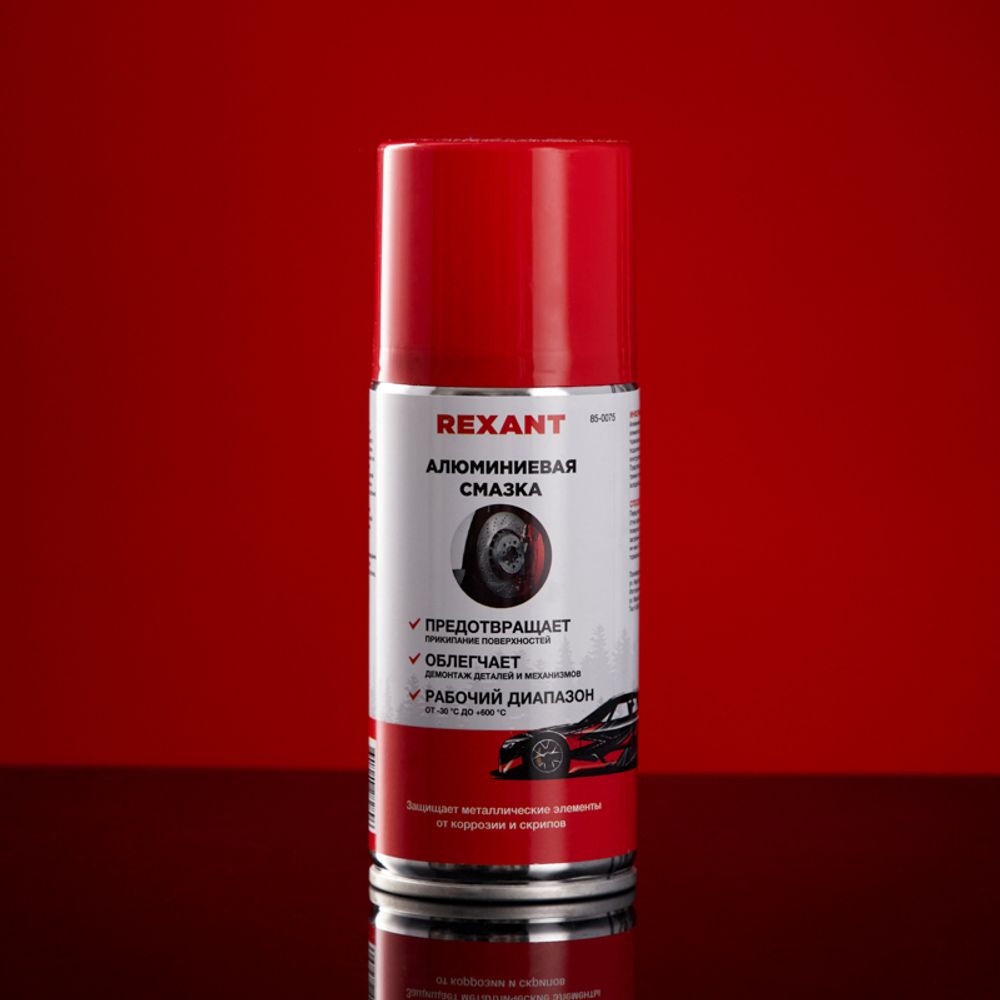 Смазка алюминиевая 210мл, аэрозоль REXANT