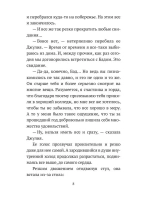 Я знаю, что вы сделали прошлым летом