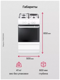 Комбинированная плита Hansa FCMW53040