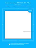 Матовый натяжной потолок 3.8 м2