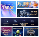 Проектор Everycom R16