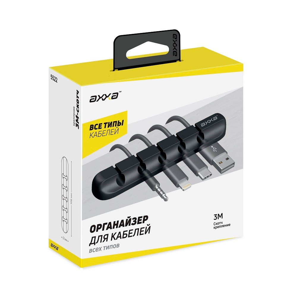 Держатель для кабелей Cable Organizer, черный