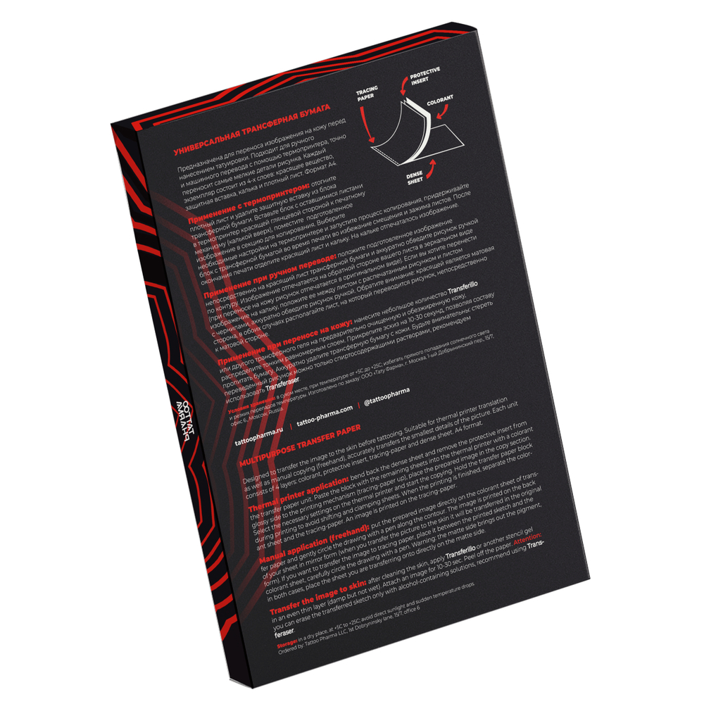 Holy sheet универсальная трансферная бумага