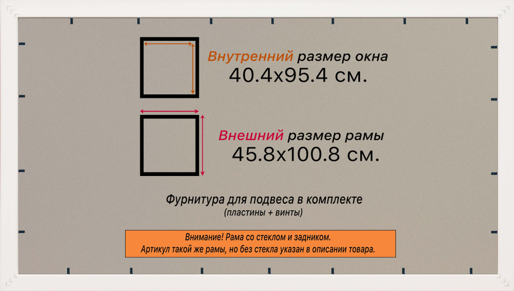 Рамка 40x95 для постера и фотографий RPS0760818-17