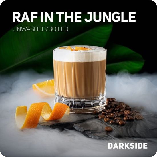 Darkside (Raf in the Jungle) Core, 250 гр