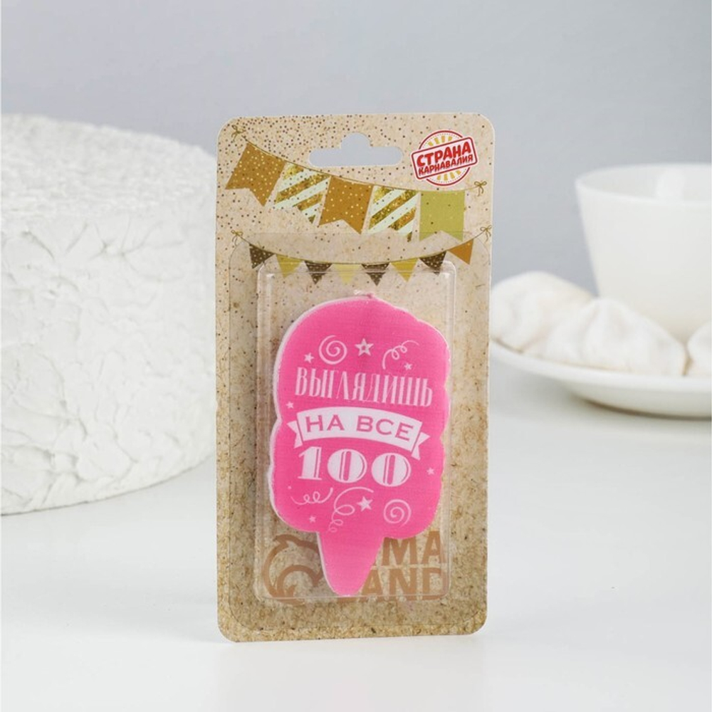 Свеча для торта "Выглядишь на все 100", розовая, 6,5 см