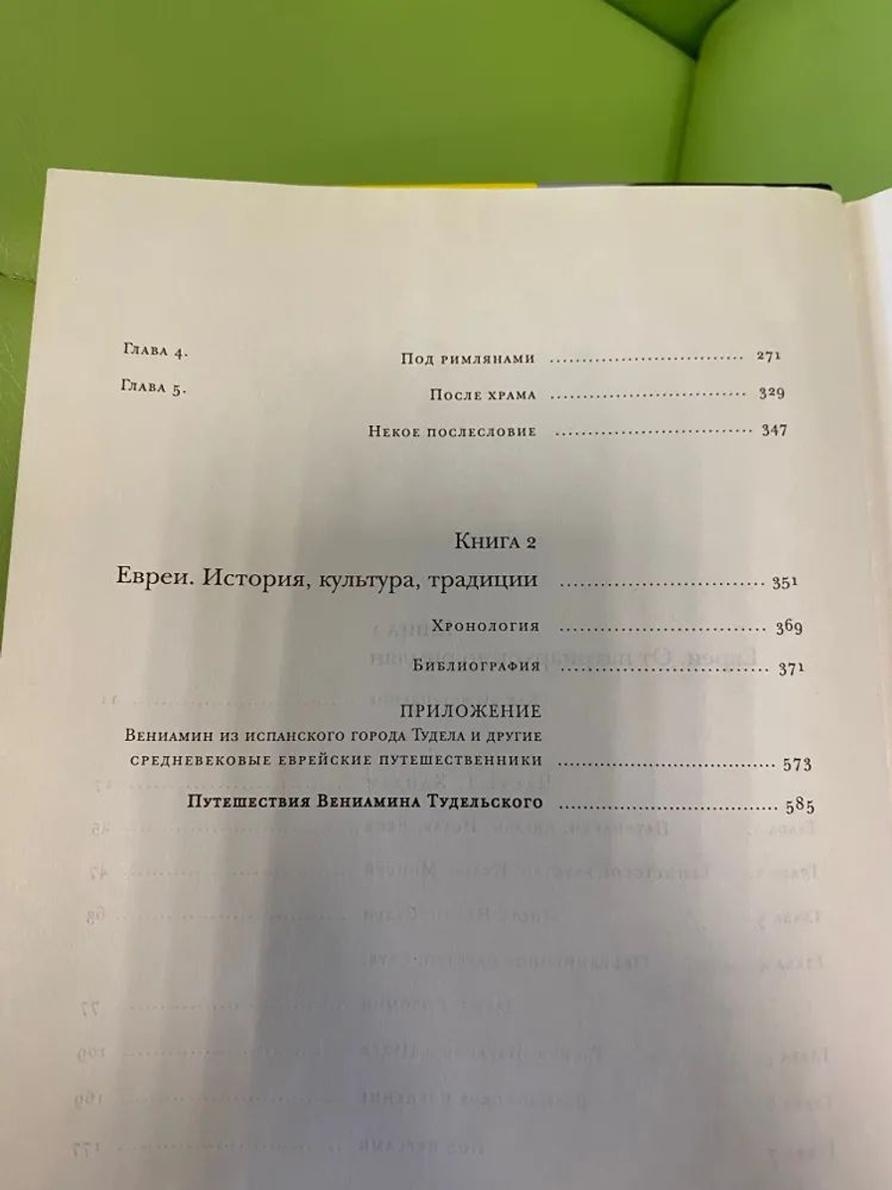 Евреи, которые были