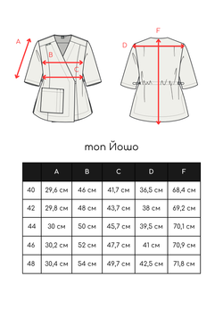 Топ с запахом медицинский женский Йошо, ртуть хлопок