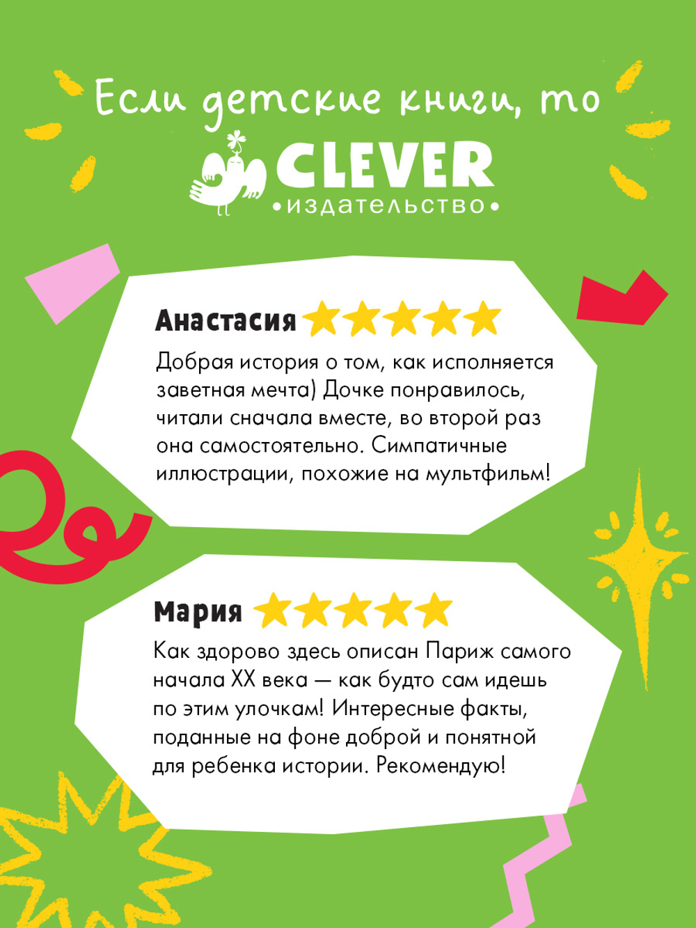 Селестина-балерина. Дворец фей