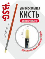 Кисть BSG Полижеле