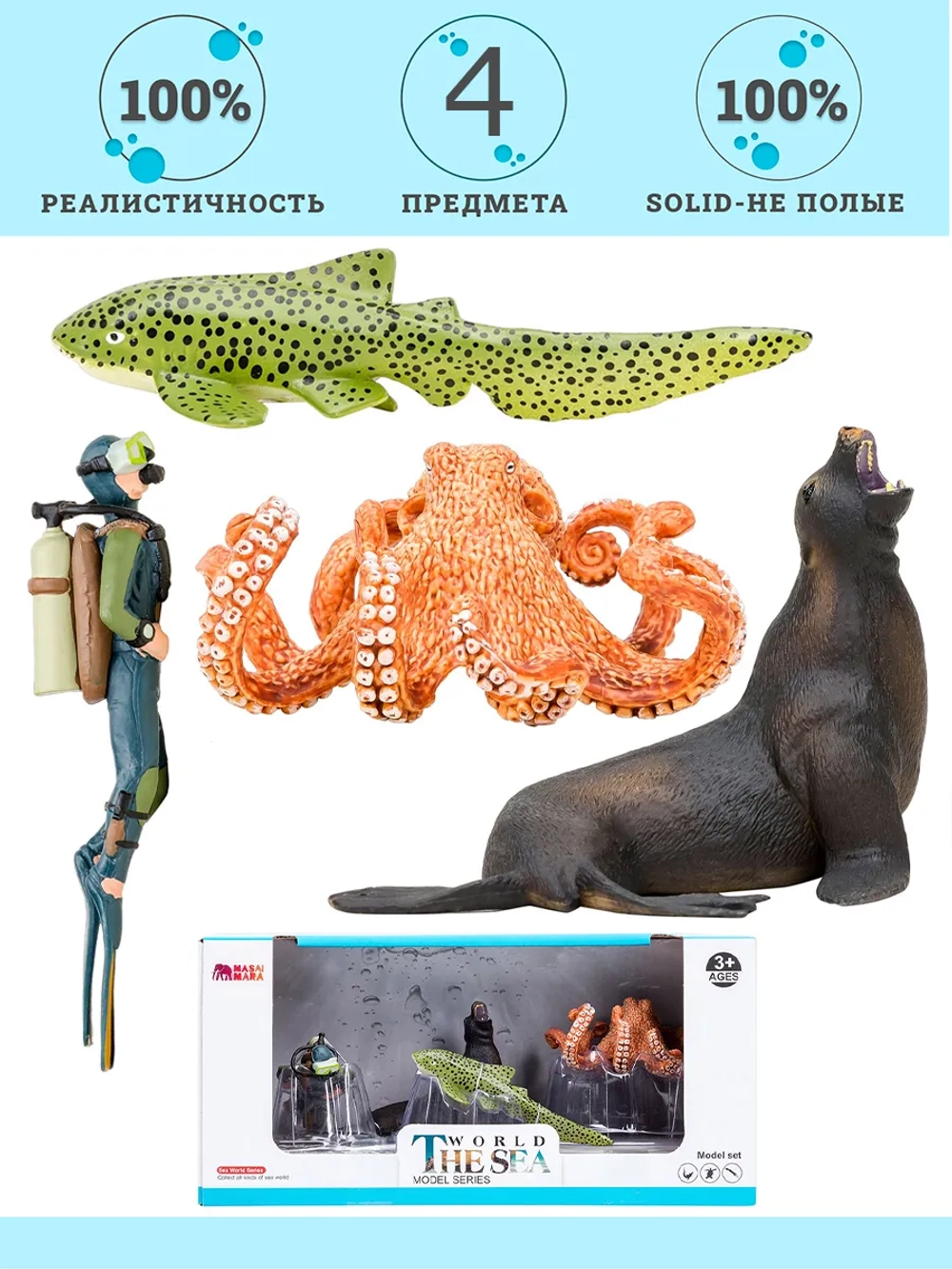 Игрушки фигурки в наборе морские животные (дайвер, осьминог, морской лев, зебровая акула и др)
