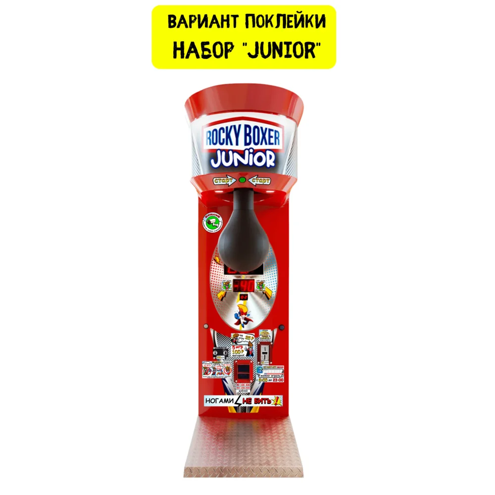 Набор наклеек информационный для Rocky Boxer Junior