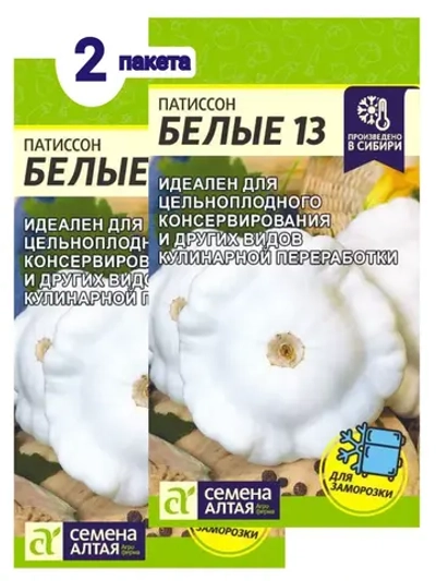 Семена Патиссон Белые 13