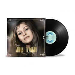 Анна Герман. Танцующие Эвридики (LP) Новая запечатанная виниловая пластинка