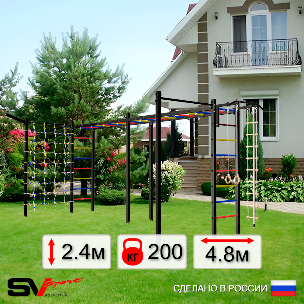 Уличная шведская стенка Sv Sport рукоход х 2 с комплектом турник прямой 2шт У50677 (Турник/Кронш бокс/Канат/кольца/лестница/Сетка)