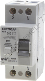 СВЕТОЗАР 2-полюсный, 63 A ″AC″ откл. диф.ток, 30 мА, Дифференциальный выключатель (SV-49152-30-63)