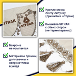 Ламбрекен с косынками стеганые Sitrak (экокожа, бежевый, бежевые кисточки)