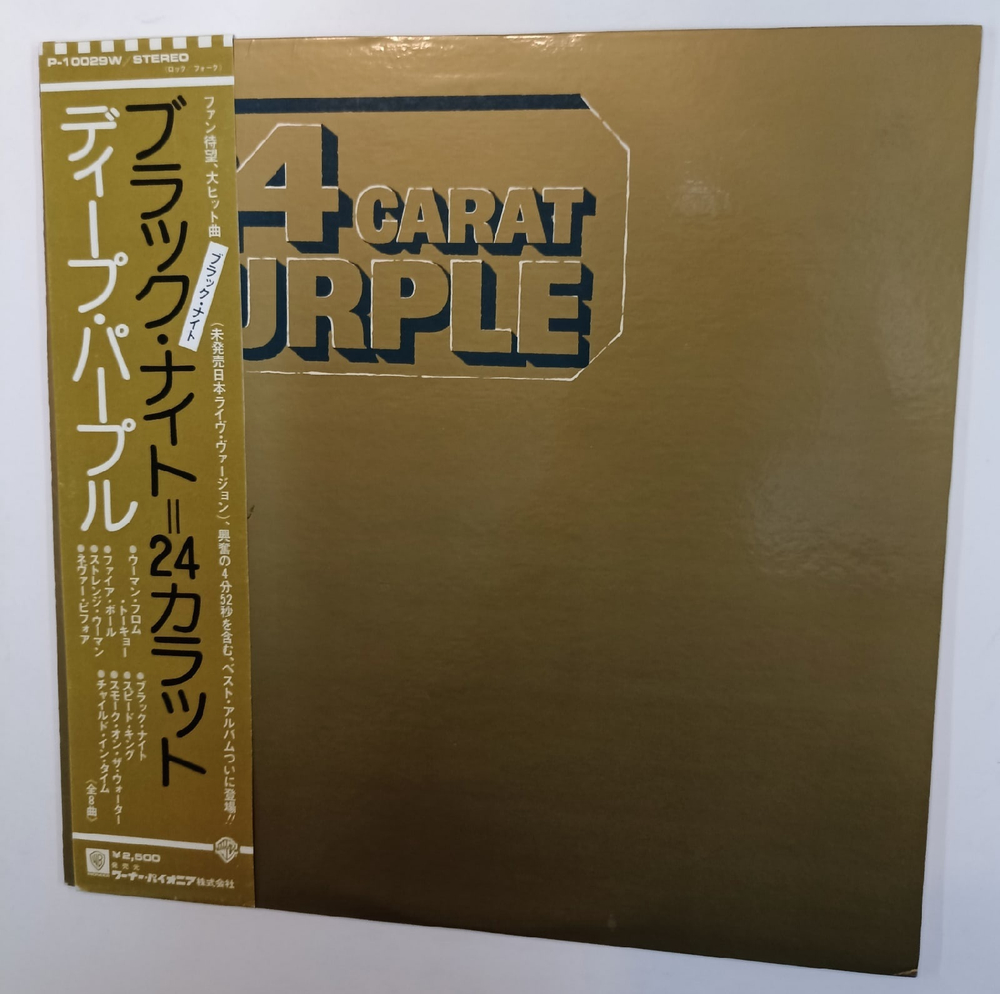 Deep Purple 24 Carat Purple (Japan 1975)