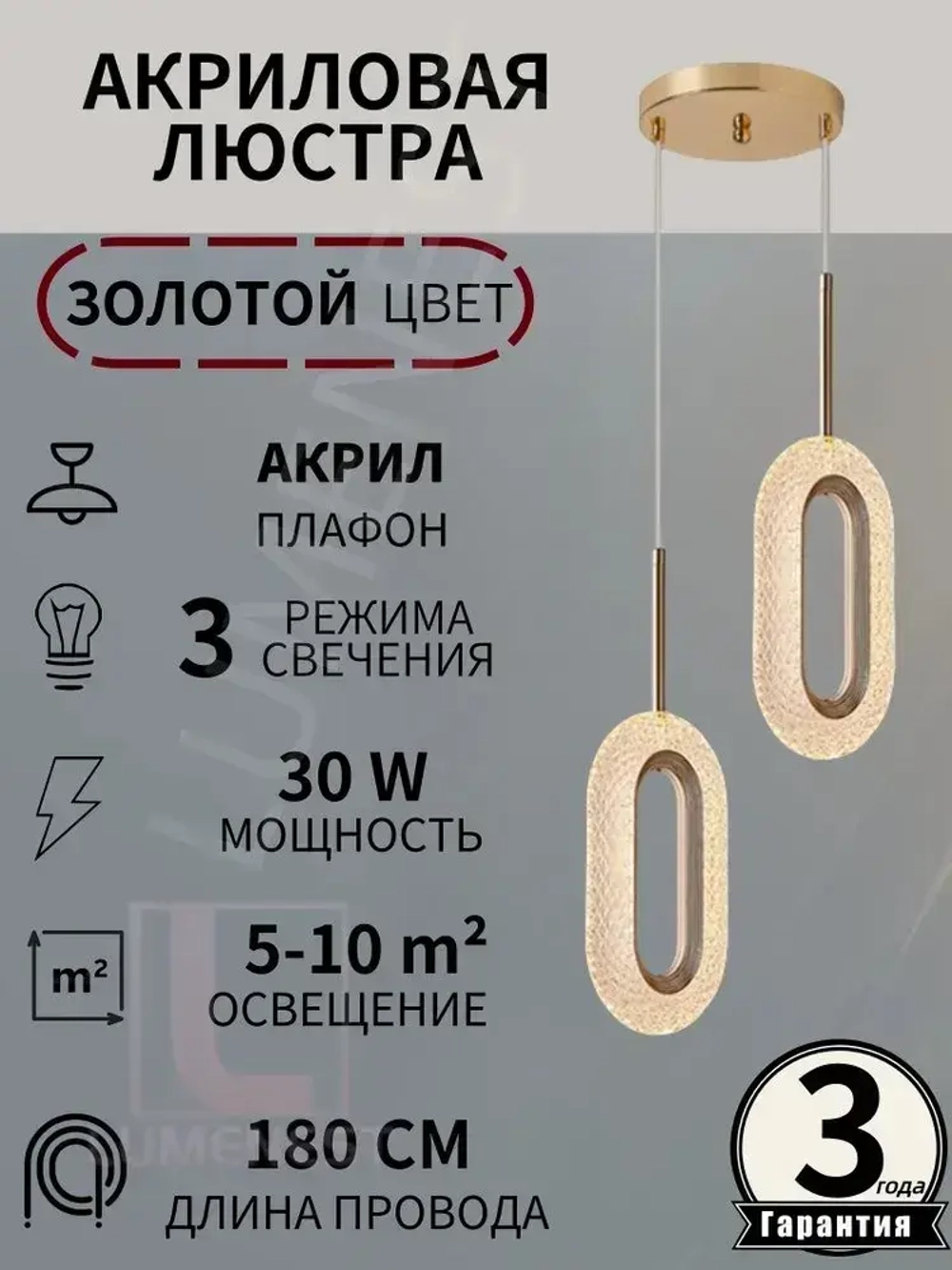 Подвесной светильник/ Люстра подвесная 36 Вт/ светодиодный LED 3 режима освещения (3000-6500 К)/ Акрил
