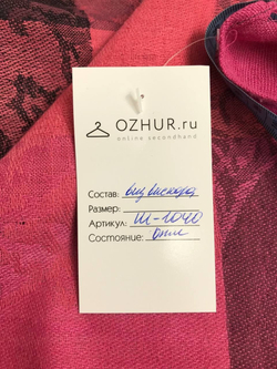 Палантин осенний