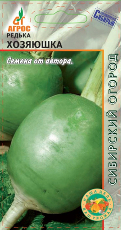 Редька Хозяюшка 2 гр (Агрос)